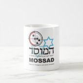 Mossadのイスラエルの知性 コーヒーマグカップ (中央)