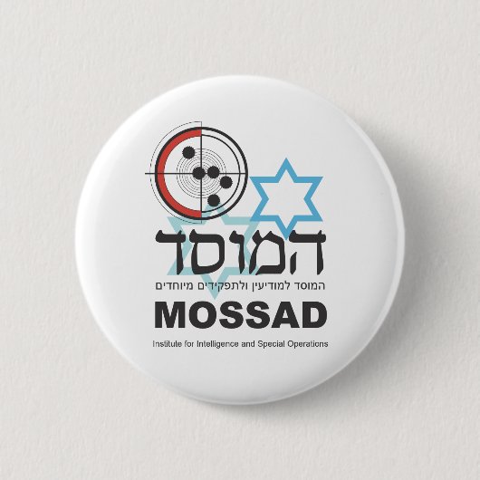 Mossadのイスラエルの知性 缶バッジ (正面)