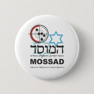 Mossadのイスラエルの知性 缶バッジ