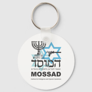 Mossadイスラエルの代理店 キーホルダー
