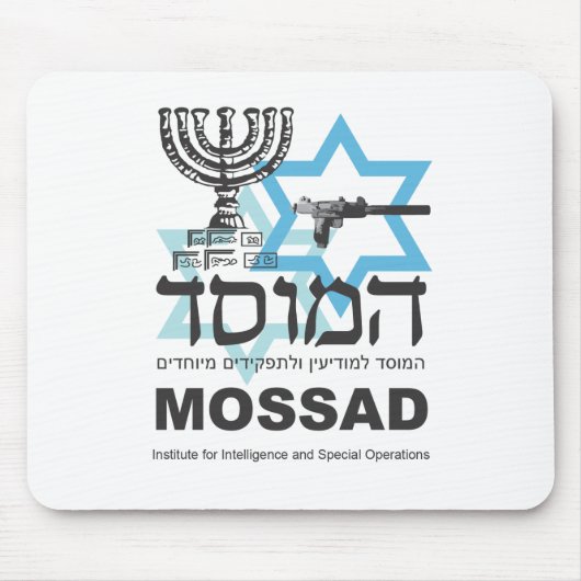 Mossadイスラエルの代理店 マウスパッド (正面)