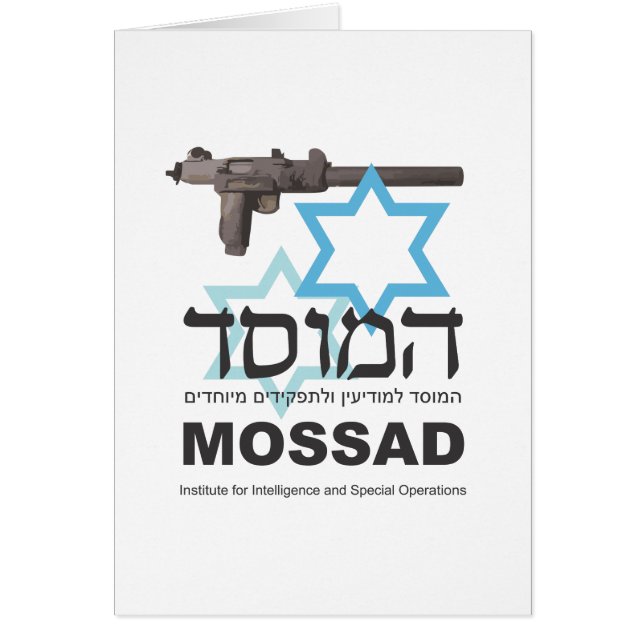 Mossad (正面)