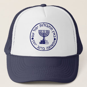 Mossad (הַמוֹסָד)のロゴのシール キャップ