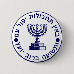 Mossad (הַמוֹסָד)のロゴのシール 缶バッジ