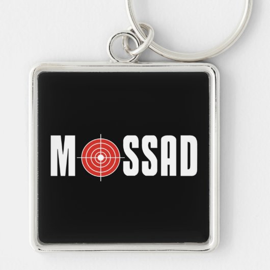 Mossad キーホルダー (正面)