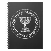Mossad IDFイスラエル共和国の秘密情報機関のロゴ ノートブック (正面)