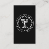 Mossad IDFイスラエル共和国の秘密情報機関のロゴ 名刺 (正面)
