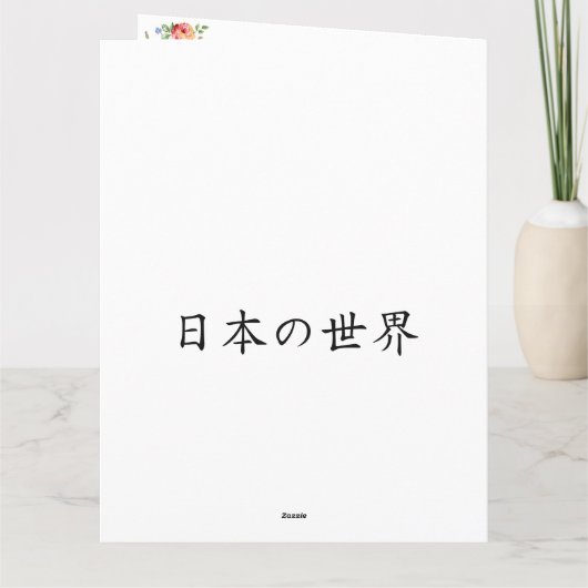 Mother's Day カード (裏面)