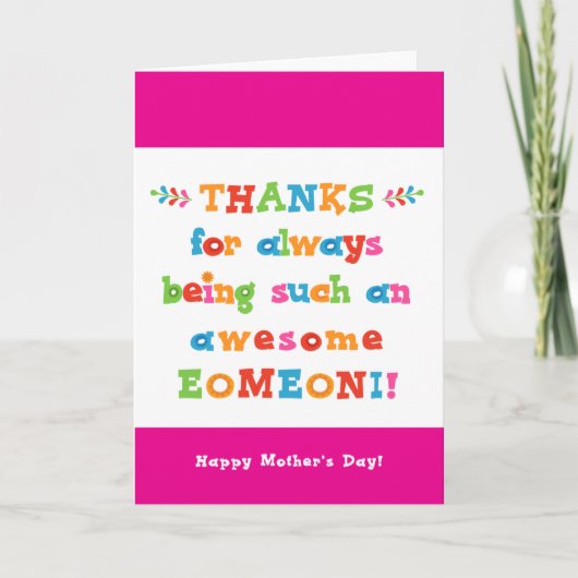 Mother's Day Card for Eomeoni カード (正面)