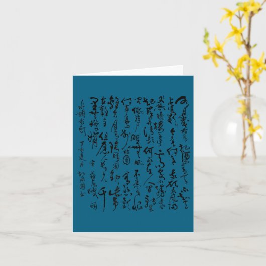Motivational Ancient Chinese Hand Writing Em Men & カード (黄色い花)