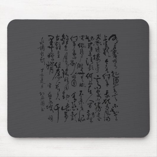Motivational Ancient Chinese Hand Writing Em Men & マウスパッド (正面)