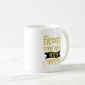 Motivational Hindi Quote Mug コーヒーマグカップ (正面右)