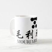 Mouri Motonari武士 コーヒーマグカップ (正面左)