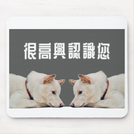 mouse pads of dog マウスパッド (正面)
