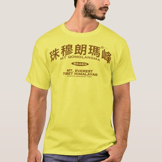 Mtエベレスト Tシャツ (正面)