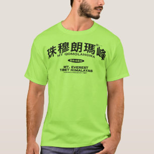 Mtエベレスト Tシャツ