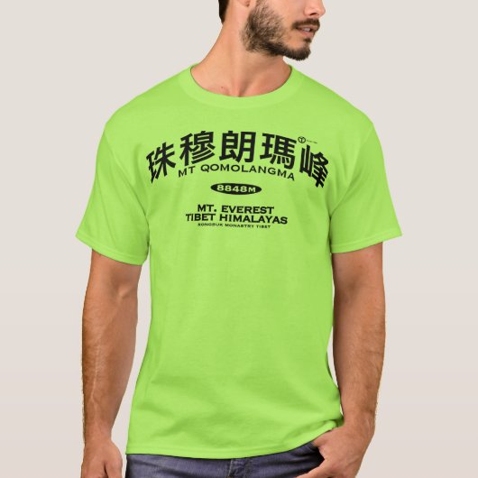 Mtエベレスト Tシャツ (正面)