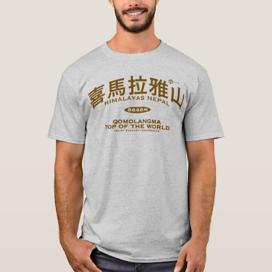 Mtエベレスト Tシャツ (正面)