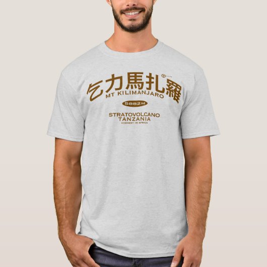 Mt Kilimanjaro Tシャツ (正面)