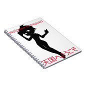 Muノートブック ノートブック (右側)