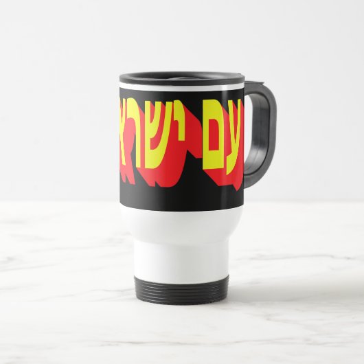 Mug トラベルマグ (正面右)
