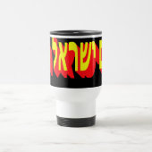 Mug トラベルマグ (中央)