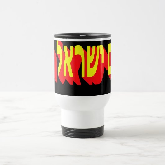 Mug トラベルマグ (中央)