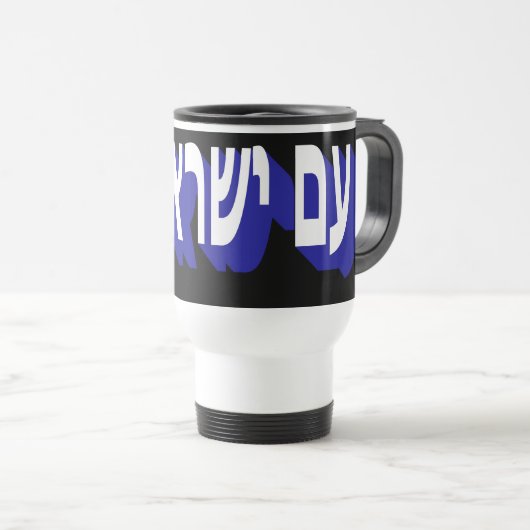 Mug トラベルマグ (正面右)
