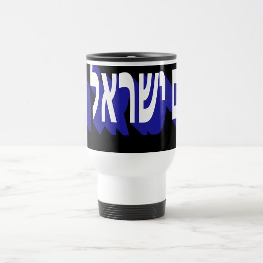 Mug トラベルマグ (中央)