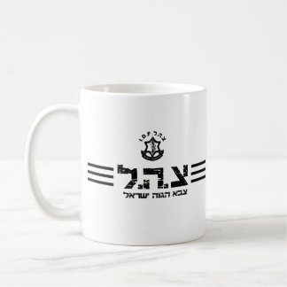 mug idf israel zahal軍隊 コーヒーマグカップ