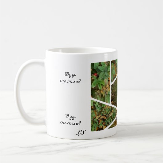MUG LS Будь счастлив - Be happy コーヒーマグカップ (左)