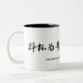 Mug: "When I Throw My Cup, You Pounce" ツートーンマグカップ (左)