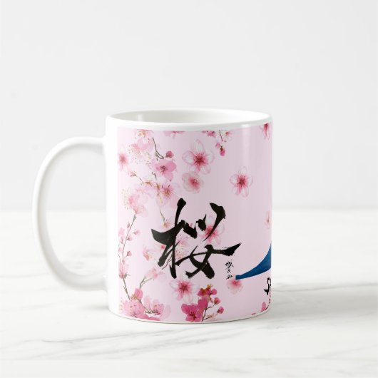 Mug with cherry blossoms and Mt. Fuji コーヒーマグカップ (左)