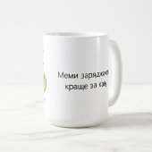 Mug with Ukrainian inscription コーヒーマグカップ (正面右)