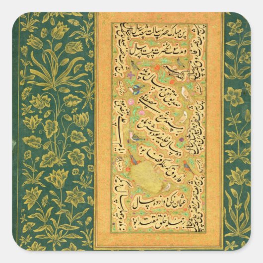 MughalのborのハートのMir Ali著書道、 スクエアシール (正面)