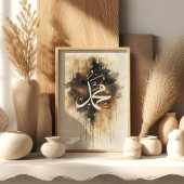 Muhammad Calligraphy – Islamic Wall Poster ポスター