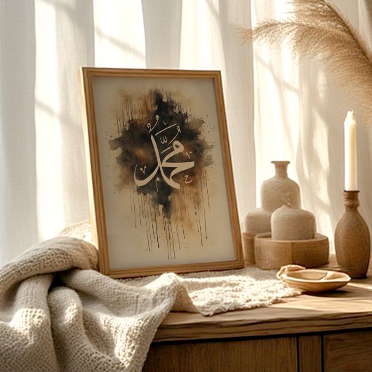 Muhammad Calligraphy – Islamic Wall Poster ポスター