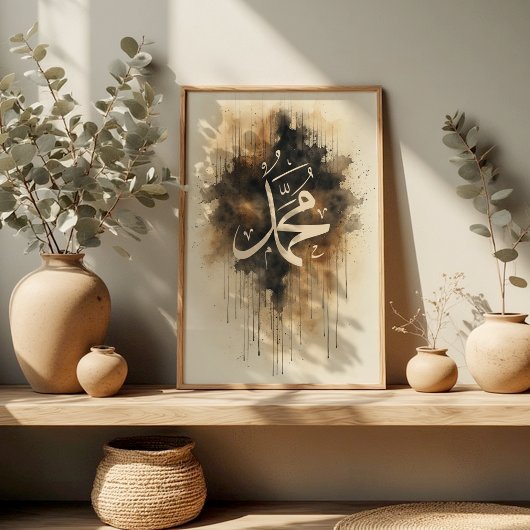 Muhammad Calligraphy – Islamic Wall Poster ポスター