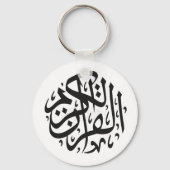 Muhammad name keychain キーホルダー (裏面)