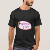 "Musafir Hain Yaaron" トラベル 引用 デザイン Tシャツ (正面)