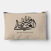 My Beloved Homeland Arabic Calligraphy Art  アクセサリーポーチ (裏面)