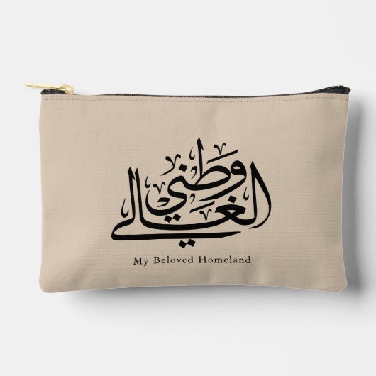My Beloved Homeland Arabic Calligraphy Art  アクセサリーポーチ (正面)