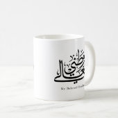 My Beloved Homeland Arabic Calligraphy Art  コーヒーマグカップ (正面右)