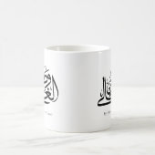 My Beloved Homeland Arabic Calligraphy Art  コーヒーマグカップ (中央)