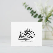 My Beloved Homeland Arabic Calligraphy Art  サンキューカード (スタンド正面)