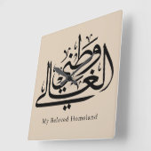 My Beloved Homeland Arabic Calligraphy Art  スクエア壁時計 (傾斜)
