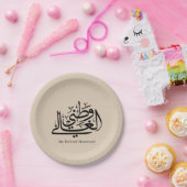 My Beloved Homeland Arabic Calligraphy Art  ペーパープレート (パーティー)