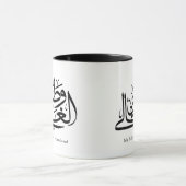 My Beloved Homeland Arabic Calligraphy Art  マグカップ (中央)