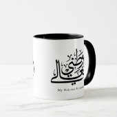 My Beloved Homeland Arabic Calligraphy Art  マグカップ (正面右)
