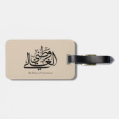 My Beloved Homeland Arabic Calligraphy Art  ラゲッジタグ (裏面横)